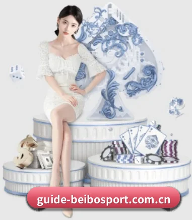 guide-beibosport.com.cn APP 界面